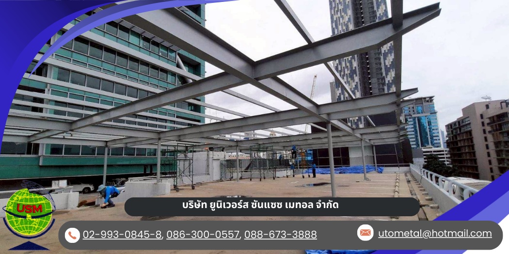 งานติดตั้งโครงสร้างสแตนเลสและโครงสร้างเหล็ก งานติดตั้งโครงสร้างสแตนเลสและโครงสร้างเหล็ก