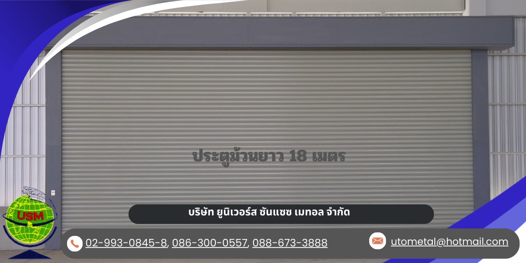 ติดตั้งประตูเหล็กม้วนขนาดใหญ่สำหรับโรงงาน ติดตั้งประตูเหล็กม้วนขนาดใหญ่สำหรับโรงงาน