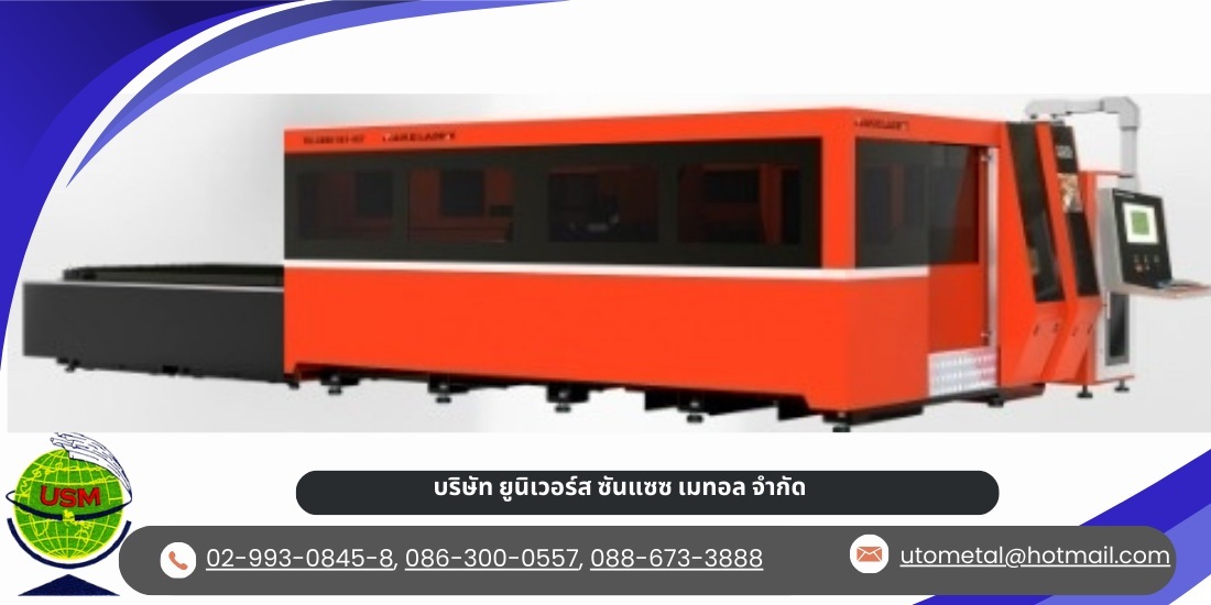 รับตัดโลหะแผ่นด้วย เครื่อง Fiber Laser Machine รับตัดโลหะแผ่นด้วย เครื่อง Fiber Laser Machine