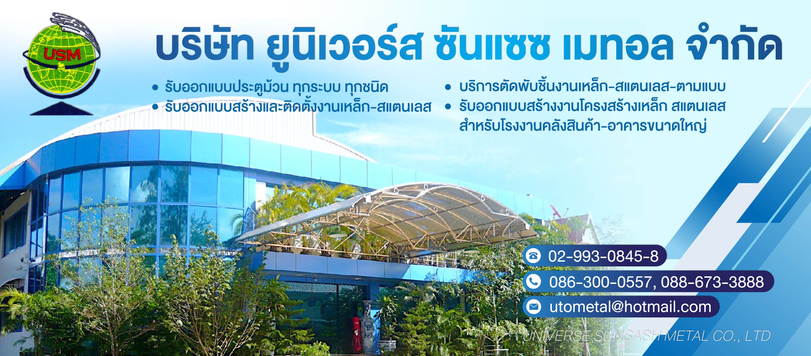 รับผลิตชิ้นงานโลหะ-ออกแบบงานโลหะตามแบบ รับผลิตชิ้นงานโลหะ-ออกแบบงานโลหะตามแบบ