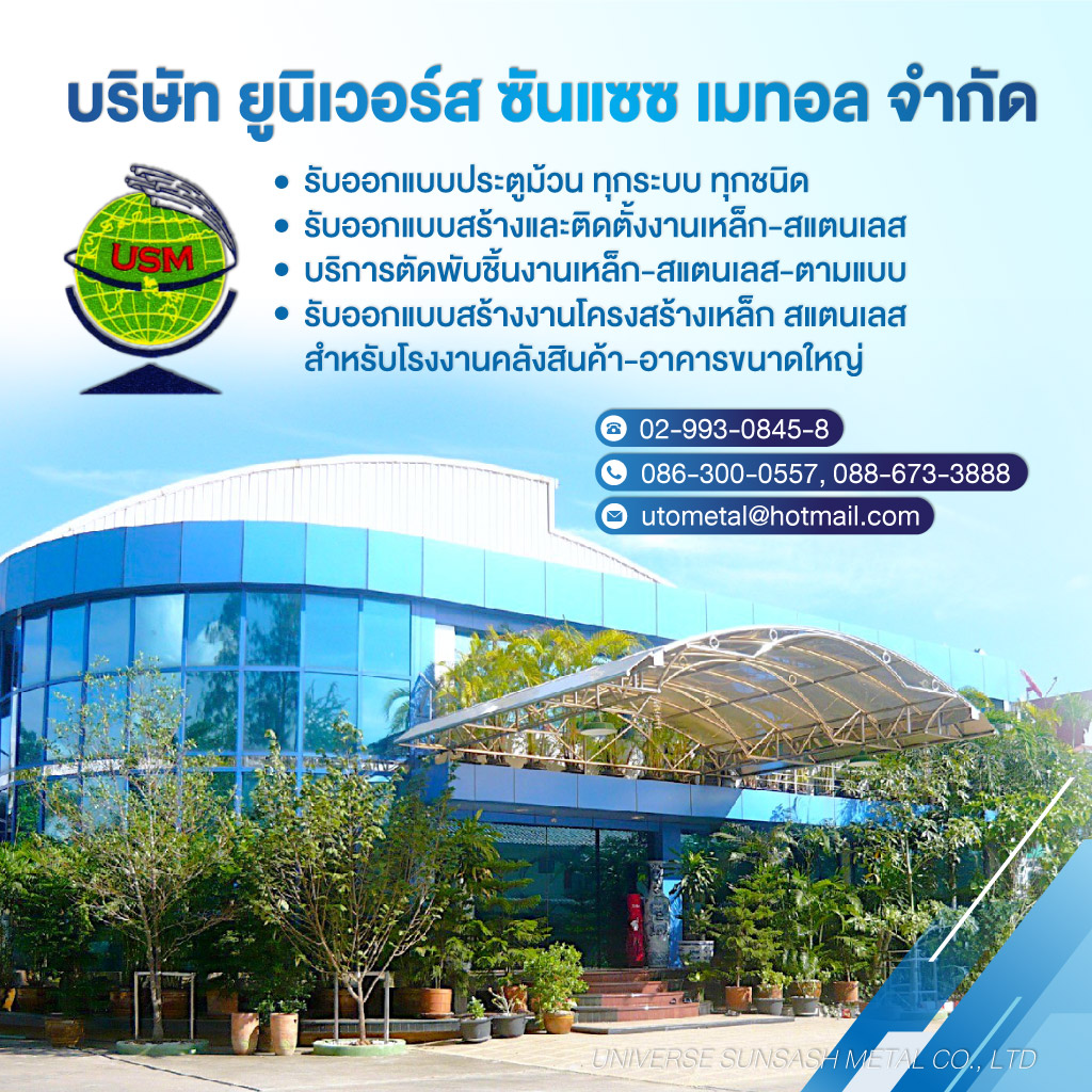 80013852-mobile-รับผลิตชิ้นงานโลหะ-ออกแบบงานโลหะตามแบบ-(415000) 80013852-mobile-รับผลิตชิ้นงานโลหะ-ออกแบบงานโลหะตามแบบ-(415000)